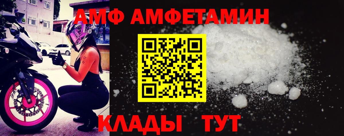 Сергиев Посад  Amphetamine Premium  Вход с VPN 
