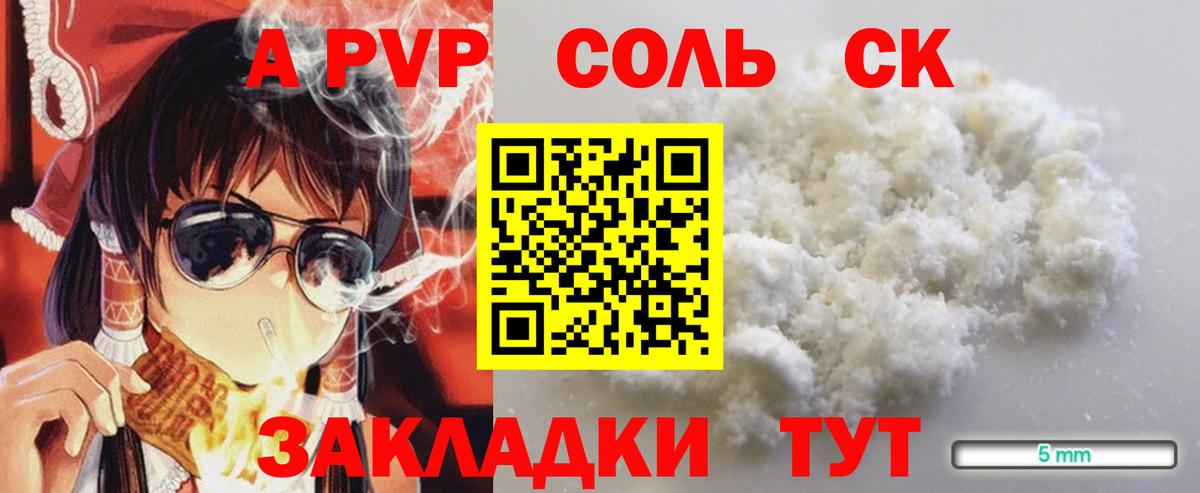 Alfa_PVP крисы CK  Вход с VPN  Альфа ПВП Соль  Alpha PVP VHQ  Сергиев Посад 