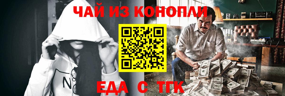 Canna-Cookies марихуана  Вход с VPN  Сергиев Посад 