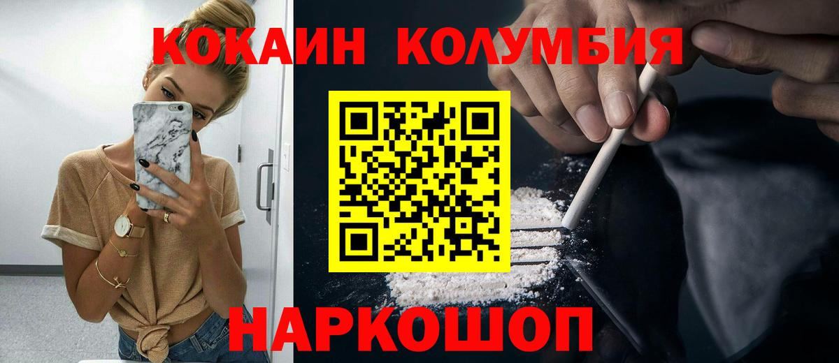 Кокаин VHQ Сергиев Посад