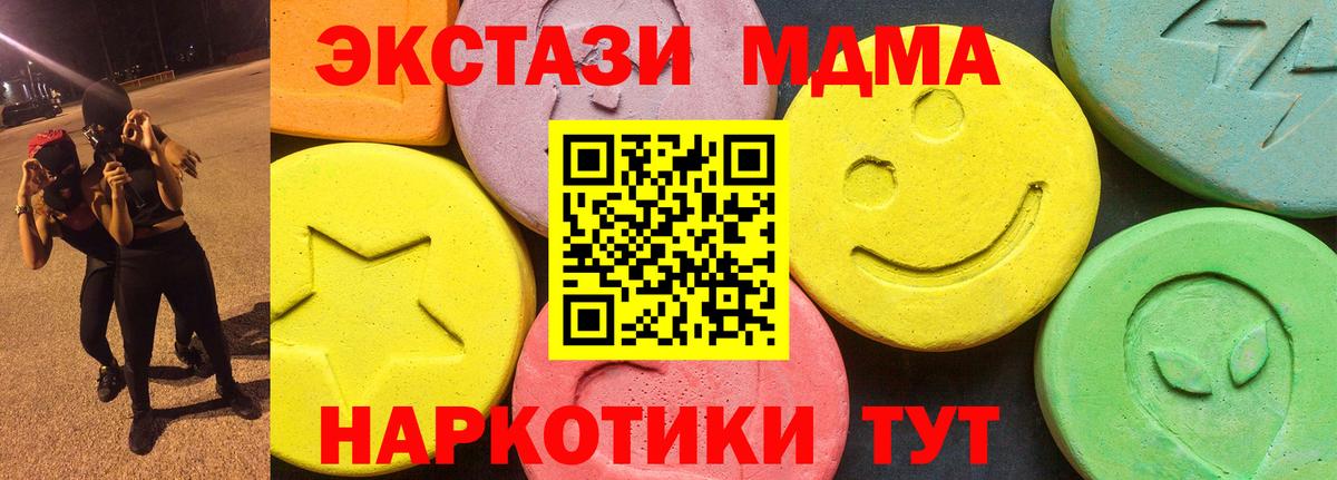 mega   Ecstasy DUBAI  Сергиев Посад  Вход с VPN  ЭКСТАЗИ диски 