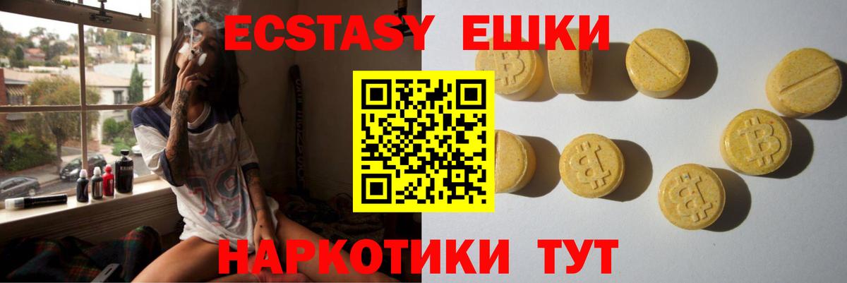 Экстази диски Сергиев Посад