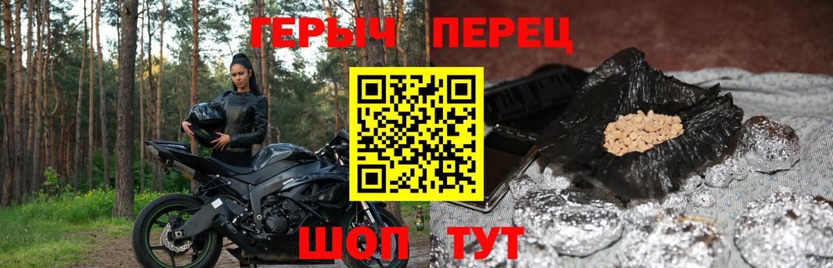 ГЕРОИН герыч  Вход с VPN  Сергиев Посад 