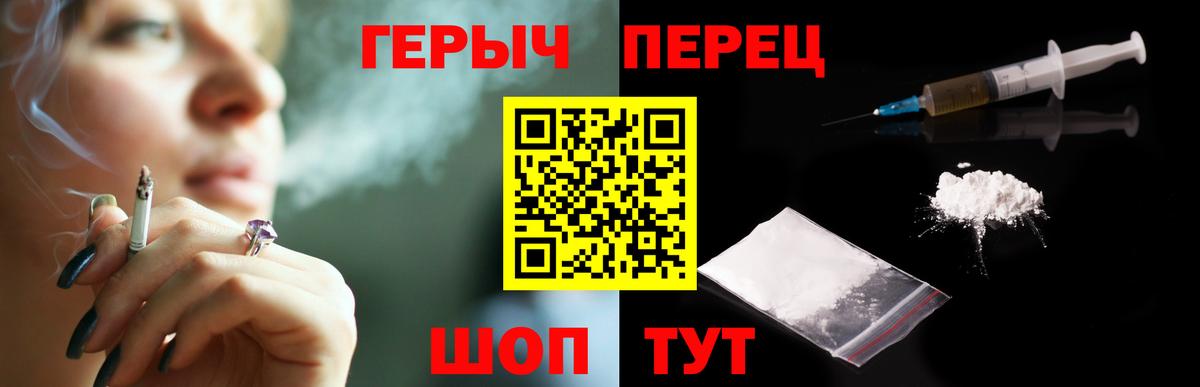 ГЕРОИН VHQ Сергиев Посад