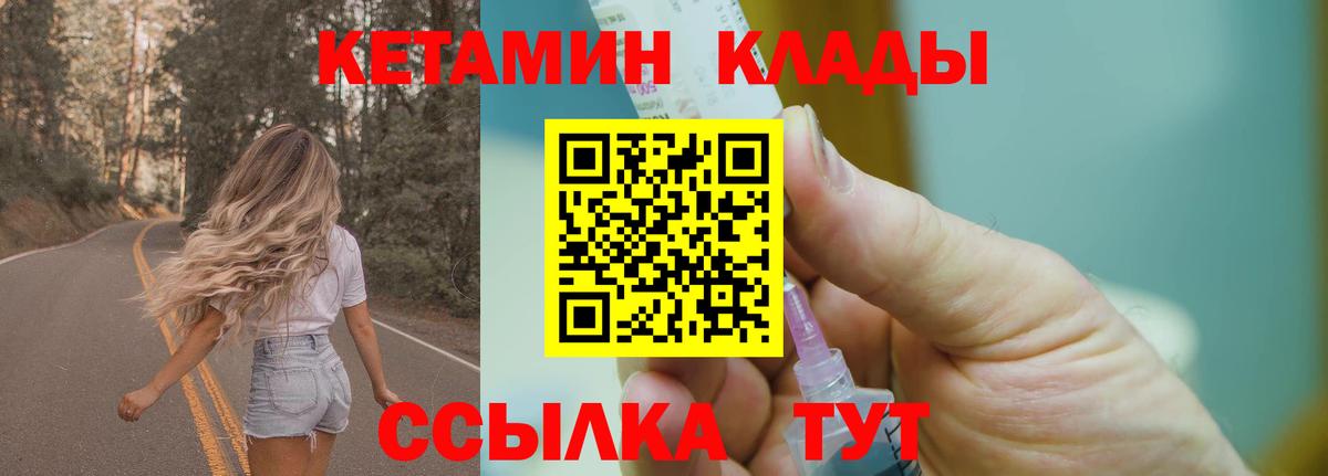 Кетамин ketamine  КЕТАМИН VHQ  Сергиев Посад  Вход с VPN 