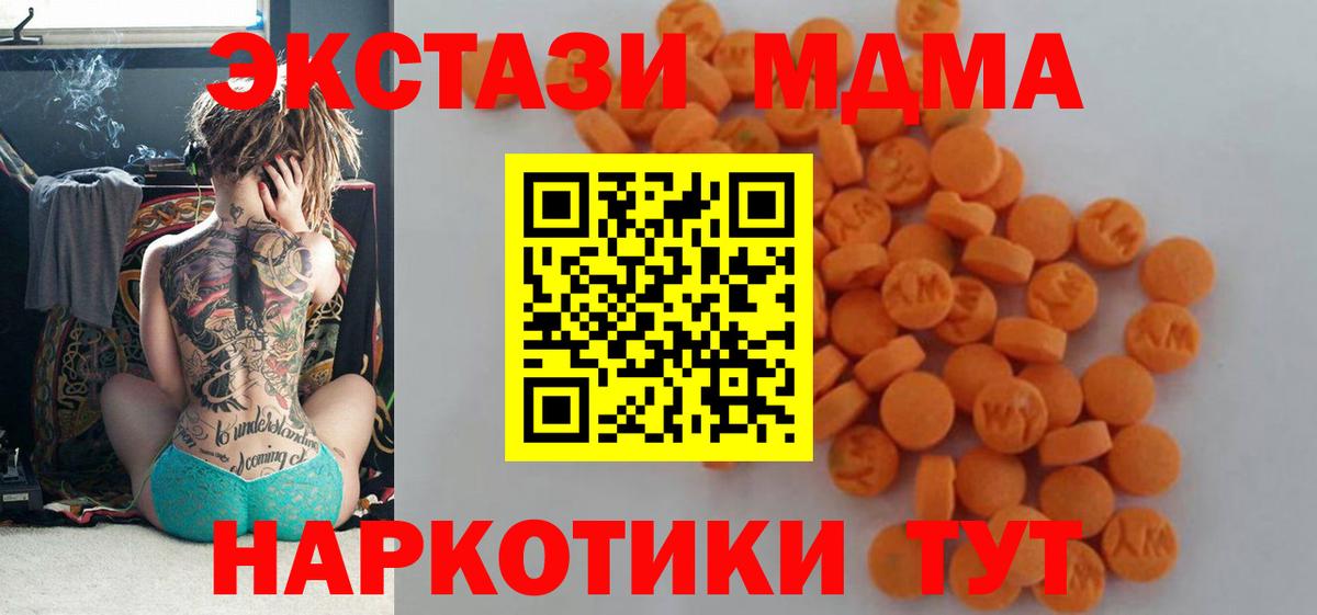 МДМА Molly  МДМА crystal  Вход с VPN  Сергиев Посад 