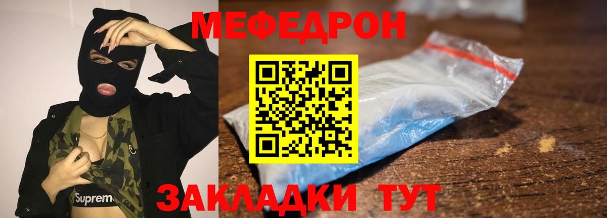 МЕФ  Меф  Вход с VPN  Сергиев Посад  Мефедрон 4 MMC  МЕФ mephedrone 