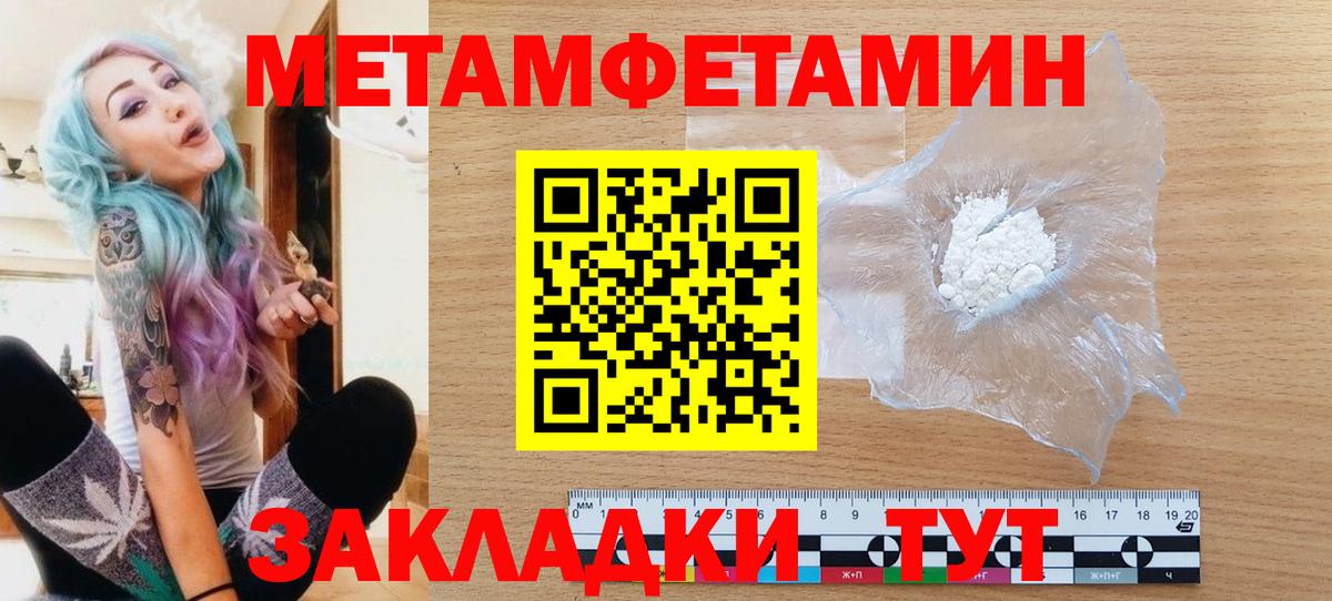 Метамфетамин Декстрометамфетамин 99.9% Сергиев Посад
