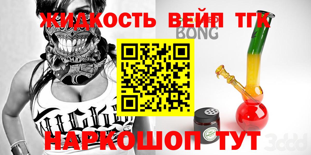 Дистиллят ТГК концентрат  Дистиллят ТГК Wax  гидра маркетплейс  Вход с VPN  Сергиев Посад 