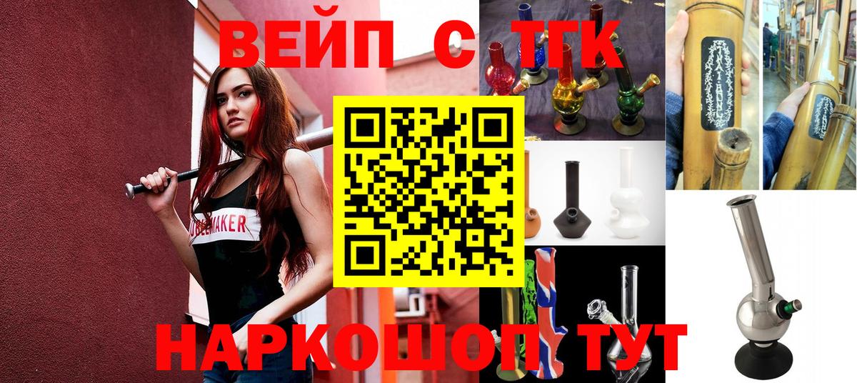 ТГК жижа Сергиев Посад
