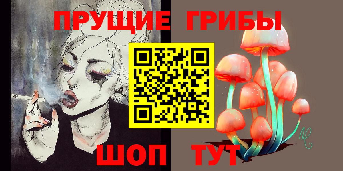 Псилоцибиновые грибы прущие грибы  Вход с VPN  Сергиев Посад  дарнет шоп  Галлюциногенные грибы ЛСД 