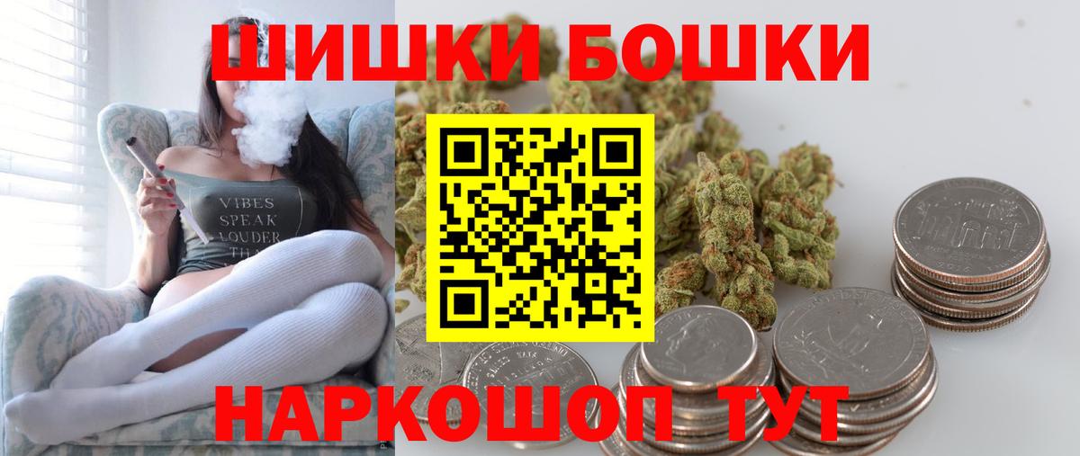 МАРИХУАНА планчик  Бошки Шишки тримм  Сергиев Посад  Вход с VPN 
